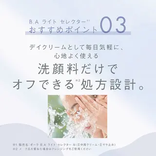 POLA福岡東店 木山 のエステ・リラクイメージ