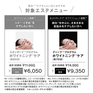 中村公園 POLA 岩田のエステ・リラクイメージ