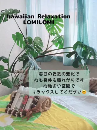 MAHINA 🌺KAYO🌺のエステ・リラクイメージ