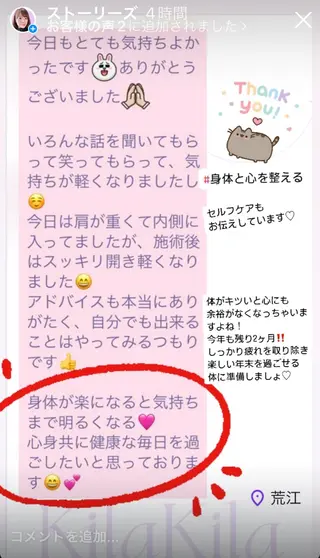 ドライヘッドスパ KilaKilaのエステ・リラクイメージ