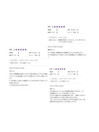 肌質改善/ mashikoのエステ・リラクイメージ