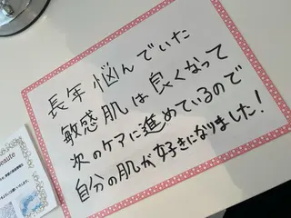 若菜菜奈 本気の肌質改善 上島のエステ・リラクイメージ