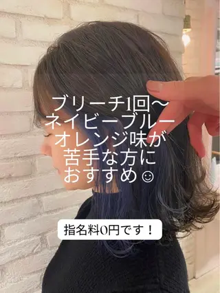 ミディアム カラー ヘアアレンジ 髪質改善【縮毛矯正】 北千住 田邉 澪のヘアスタイル