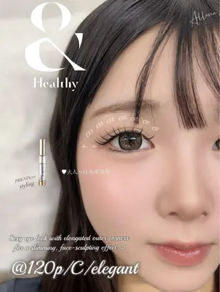 マツエク・マツパ アレーヌ/&ヘルシー 年間3000人/中津のマツエク・マツパデザイン