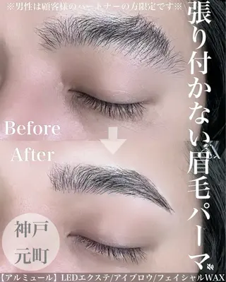 アイブロウ 乾 春菜の眉毛・アイブロウイメージ