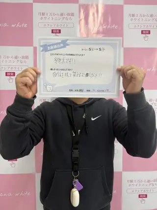 セルフホワイトニング エクシア金山のその他イメージ