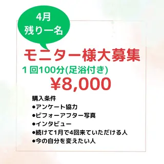 ea所属・ハーブ&リンパサロン ea「エア」のエステ・リラクイメージ