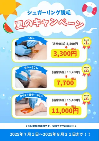 子宮矯正/腸揉み/ シュガーリング脱毛のエステ・リラクイメージ