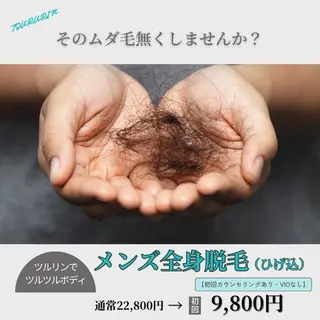 みんなの脱毛ツルリン ☀️船橋店☀️のエステ・リラクイメージ