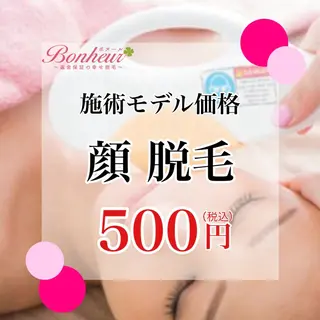 ボヌール三宮店所属・ボヌール三宮店 山田のエステ・リラクイメージ