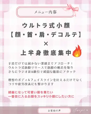 痩身ハーブピーリング 筋膜リリース☆B&Hのエステ・リラクイメージ