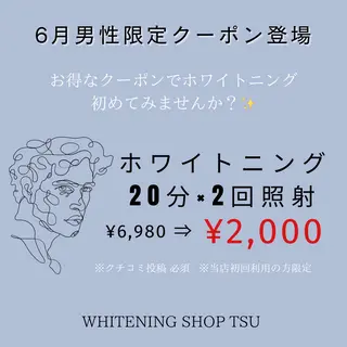 ホワイトニング ショップ津店のその他イメージ