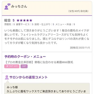 アイブロウ ☆ブライトサロン☆ 東瑞希のエステ・リラクイメージ