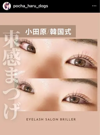 マツエク・マツパ Briller @odawaraのマツエク・マツパデザイン