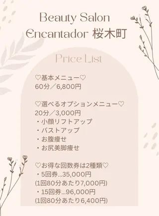 Encantador 桜木町のエステ・リラクイメージ