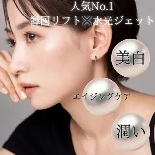 パーマ 愛維美水光美肌専門店所属・愛維美水光美肌専門店 メンズレディースokのエステ・リラクイメージ