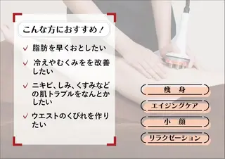 ファッショニスタ yaeのエステ・リラクイメージ