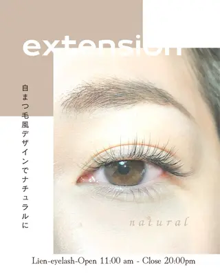 マツエク・マツパ 奥沢/自由が丘 Lien〈リアン〉のマツエク・マツパデザイン