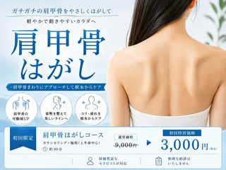 ✨大阪梅田美容整体 カイロ杉本絢渡✨のエステ・リラクイメージ