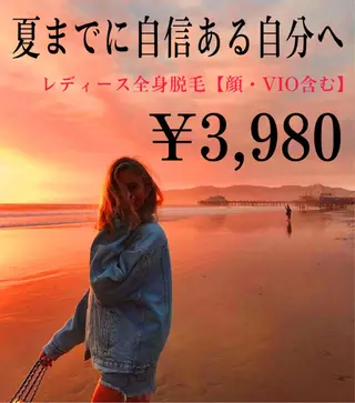プライベート美容脱毛 JR久宝寺徒歩1分のエステ・リラクイメージ