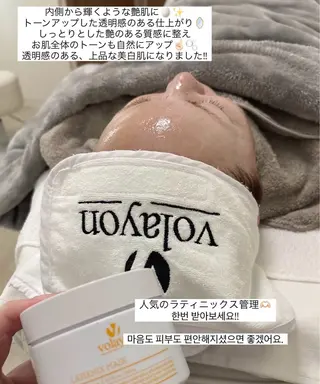 Hilluin大曽根 韓国肌管理のエステ・リラクイメージ