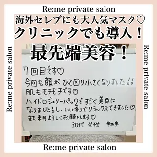 Re:me 中野志保のエステ・リラクイメージ