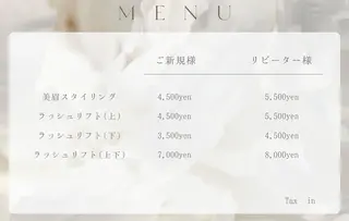 マツエク・マツパ 直井 望のマツエク・マツパデザイン