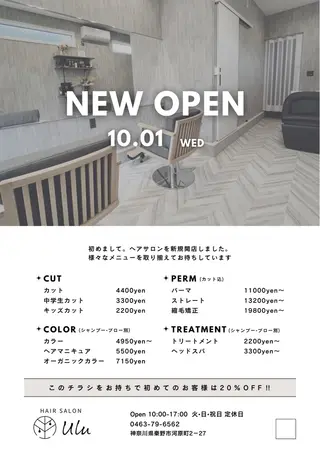 Ulu所属・Ulu 高野 里紗のその他イメージ