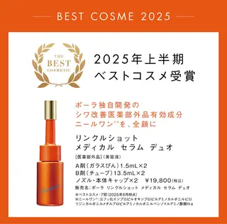 POLAエステ 梅田のエステ・リラクイメージ