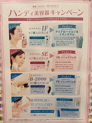 フェイシャルサロン オーガニックロハスのエステ・リラクイメージ