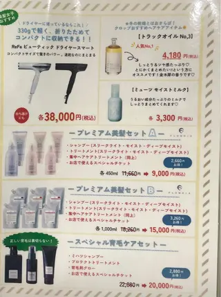 レイヤー 艶々カラーのヘアスタイル