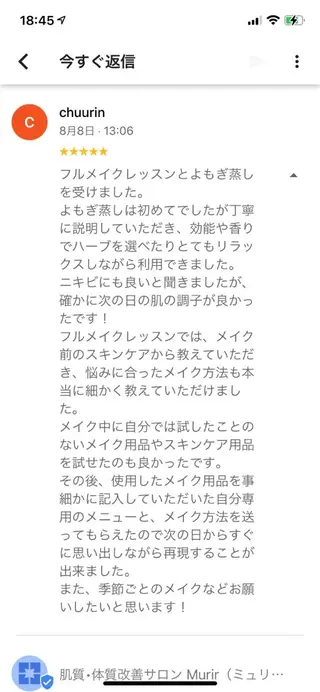 肌質体質改善サロン ミュリール 橋本店のエステ・リラクイメージ