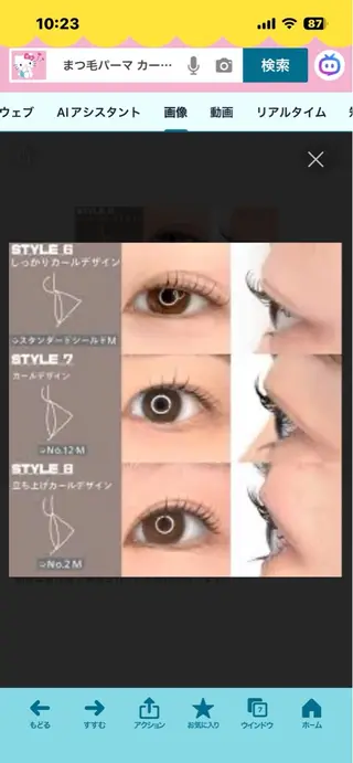 WHITENING ハウスのマツエク・マツパデザイン