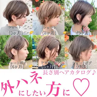 ショート カラー 大人かわいい💍🤍 ボブ/ショートボブのヘアスタイル