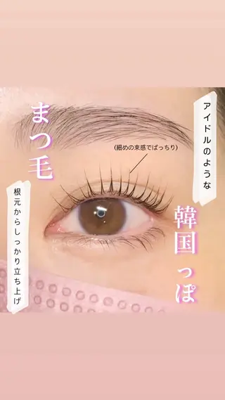 マツエク・マツパ ramu⚡️アンドヘ ルシー パリエク💞のマツエク・マツパデザイン