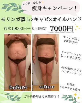 CHAINON所属・CHAINON 大和田のエステ・リラクイメージ