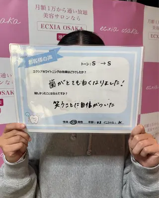 セルフホワイトニング エクシアエミフル店のその他イメージ