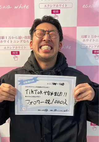セルフホワイトニング エクシアエミフル店のその他イメージ