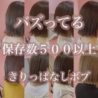 ショート カラー プル艶職人/ にしものヘアスタイル