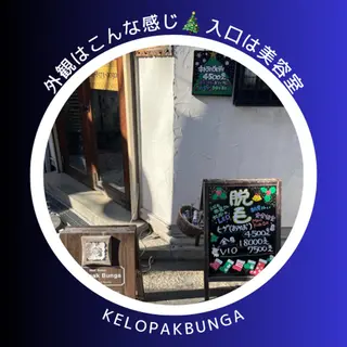 朝から脱毛🌺 AKIKOのエステ・リラクイメージ