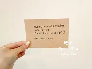 地上のトレチカ sugaringのエステ・リラクイメージ