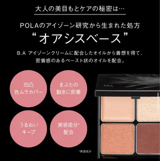 POLA クリスタル Lavie 原のエステ・リラクイメージ