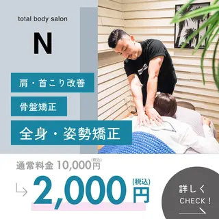 メンズ 小顔矯正/骨盤/姿勢 整体/店長荒木のその他イメージ