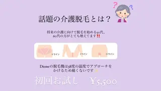 ULULU上野店所属・ULULU 上野店のエステ・リラクイメージ