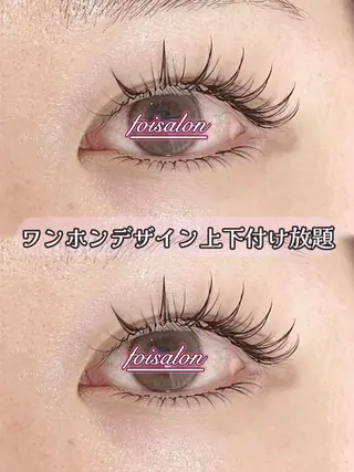 マツエク・マツパ foisalon 大久保店のマツエク・マツパデザイン