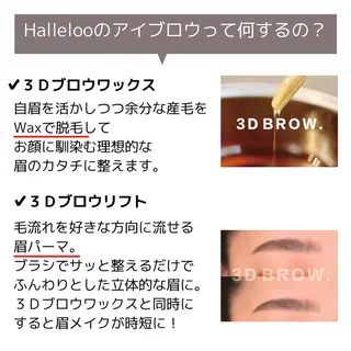 アイブロウ Halleloo eyelashのマツエク・マツパデザイン