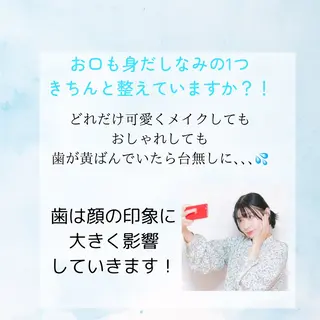 Ocpis博多店ホワイトニングサロン所属・ホワイトニングサロン Ocpis品川 慶仁のその他イメージ