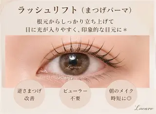 マツエク・マツパ ルカロ アイリストのマツエク・マツパデザイン