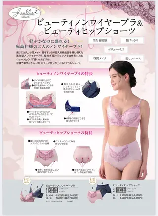 メナード昭和円上 いのうえのエステ・リラクイメージ