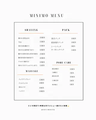 ぷる艶肌🫧 shaving斉藤のその他イメージ